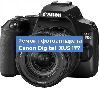 Ремонт фотоаппарата Canon Digital IXUS 177 в Челябинске